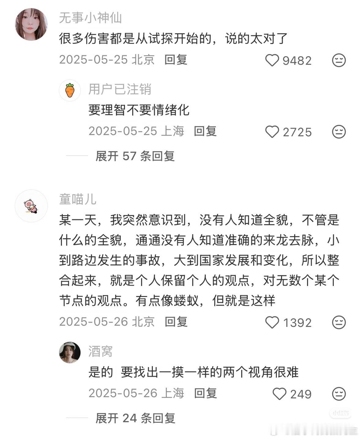 后来发现人生就是一场事与愿违接受人走茶凉，接受努力未必有回报 ​​​
