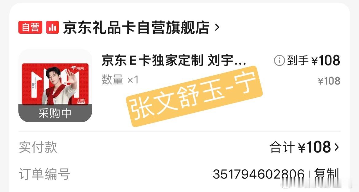 又整这出，一睁眼手忙脚乱下单刘宇宁京东新锐代言人摩登兄弟[超话] ​​​