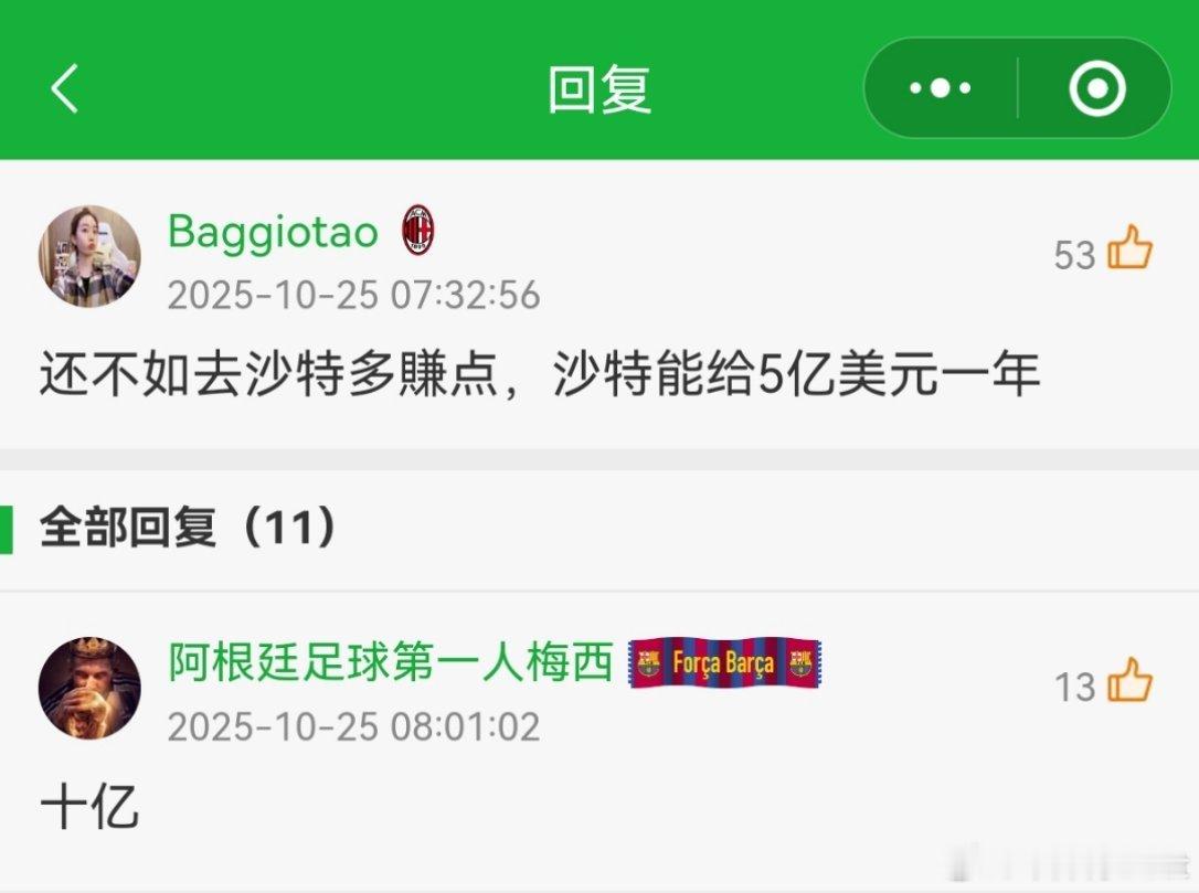 报低了，100亿梅西迈阿密国际vs纳什维尔 ​​​