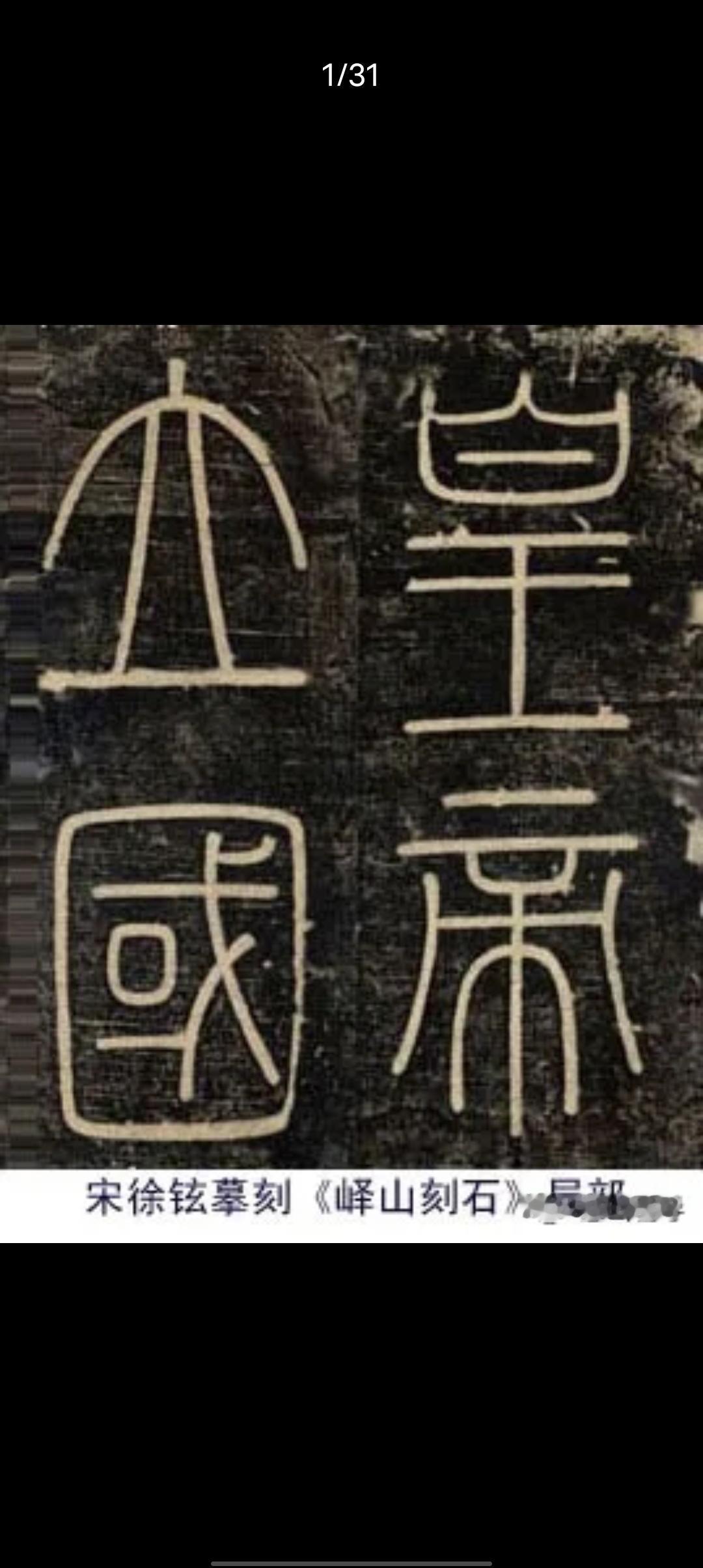 汉字的演变本就是层层递进的脉络，既没有凭空出现的简体字，也不存在一蹴而就的繁体字
