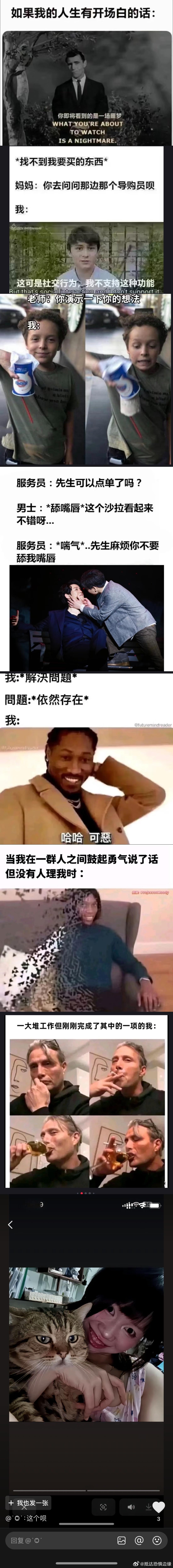 【塔罗老牛】看小图还以为是普通自拍... 