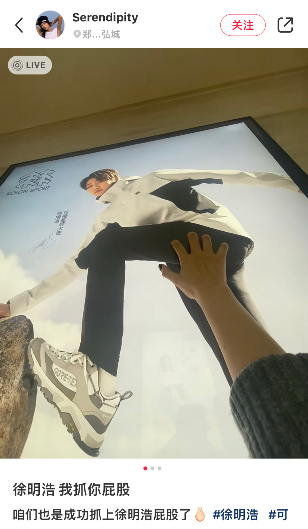 笑盾了。。8粉在玩一种很新的打卡✋🏻 ​​​