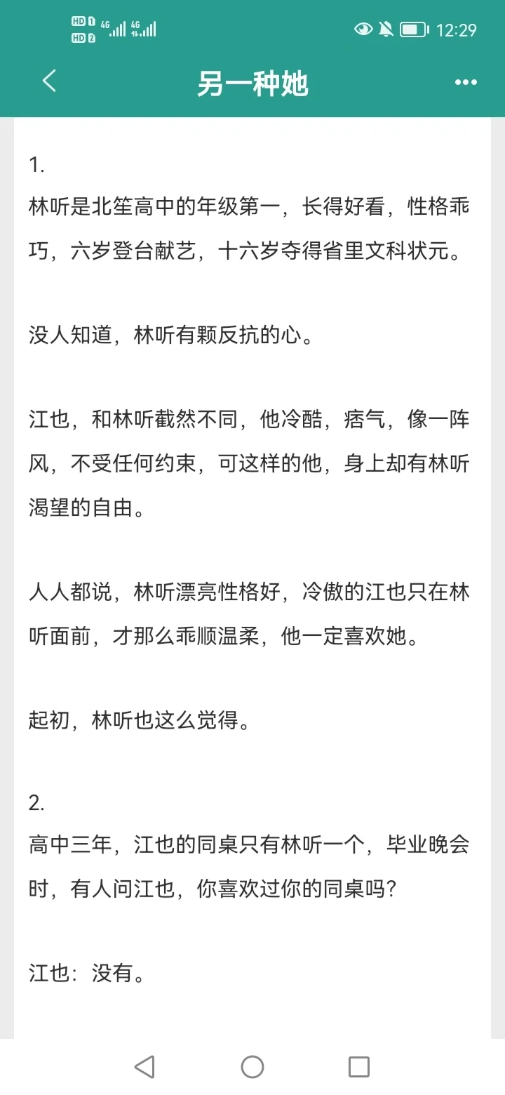 明媚撩精✘痞帅野性‖追妻火葬场强推
