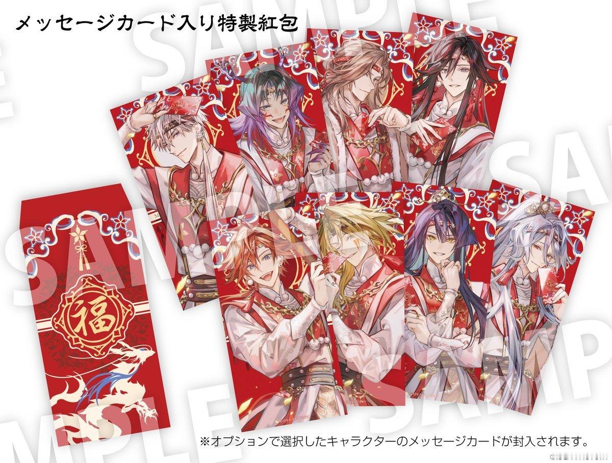 茉莉花之炯 公式书特典⭐通常版：書籍＋表紙イラストカード⭐キャラセット：書籍+4
