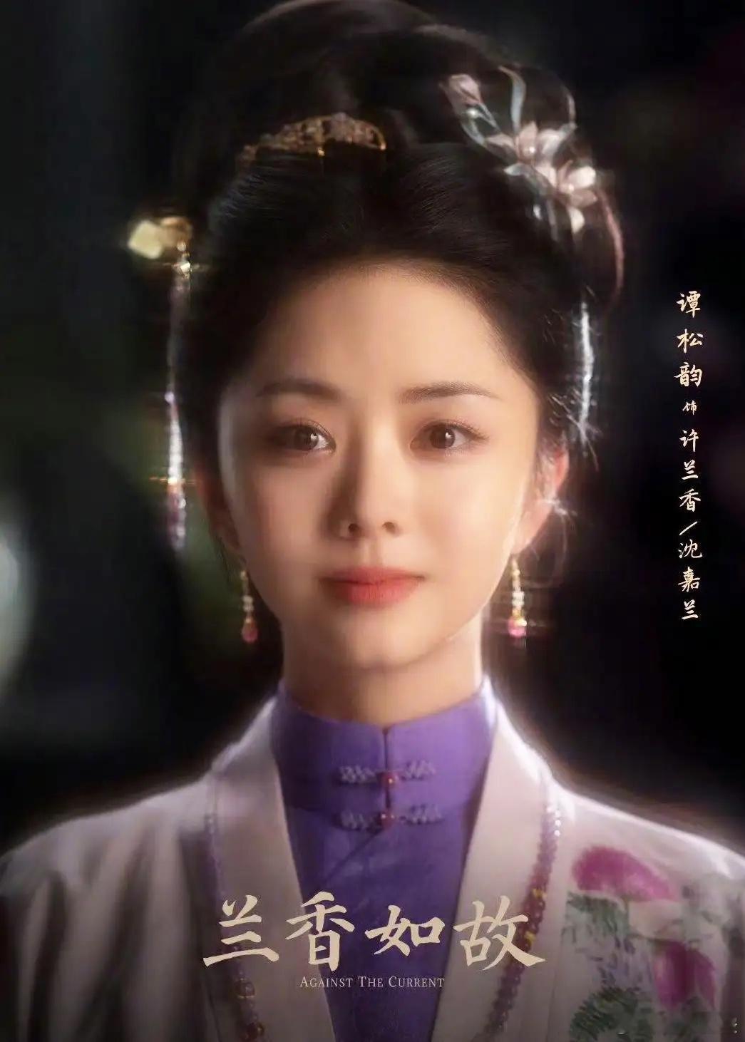 谭松韵，引期待！近日，由小谭主演的古装剧《兰香如故》，开机啦。说起来，这类剧她演