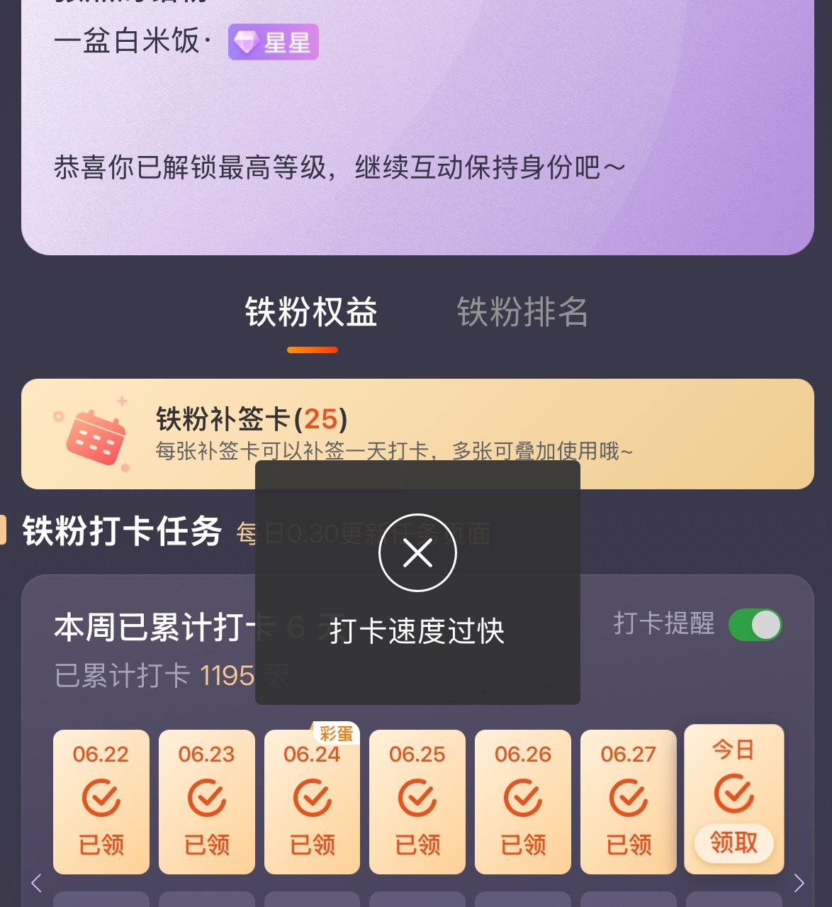 怎么还没修好
