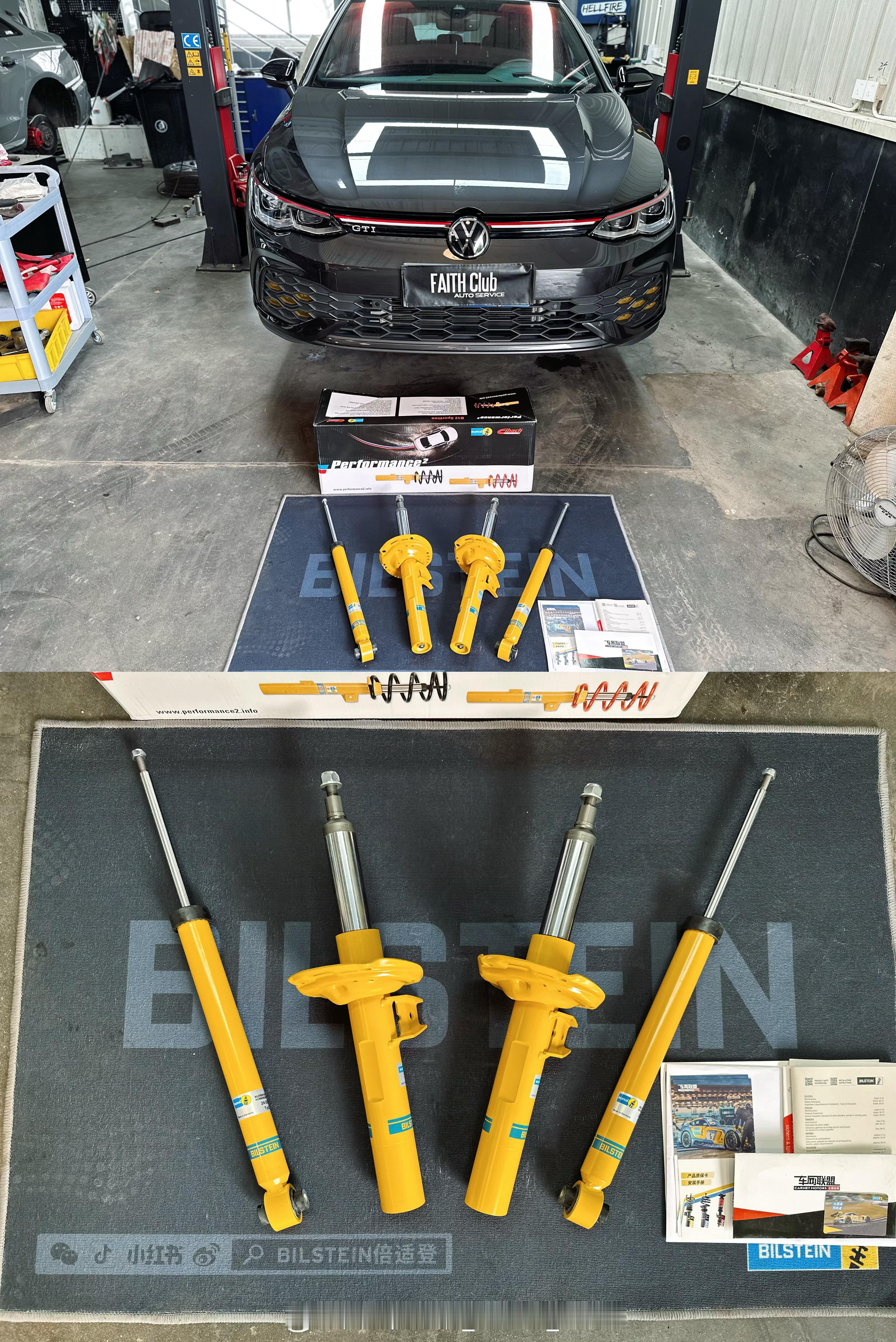 高尔夫8代GTI升级：🇩🇪Bilstein B8避震桶，搭配短簧组成完整套装