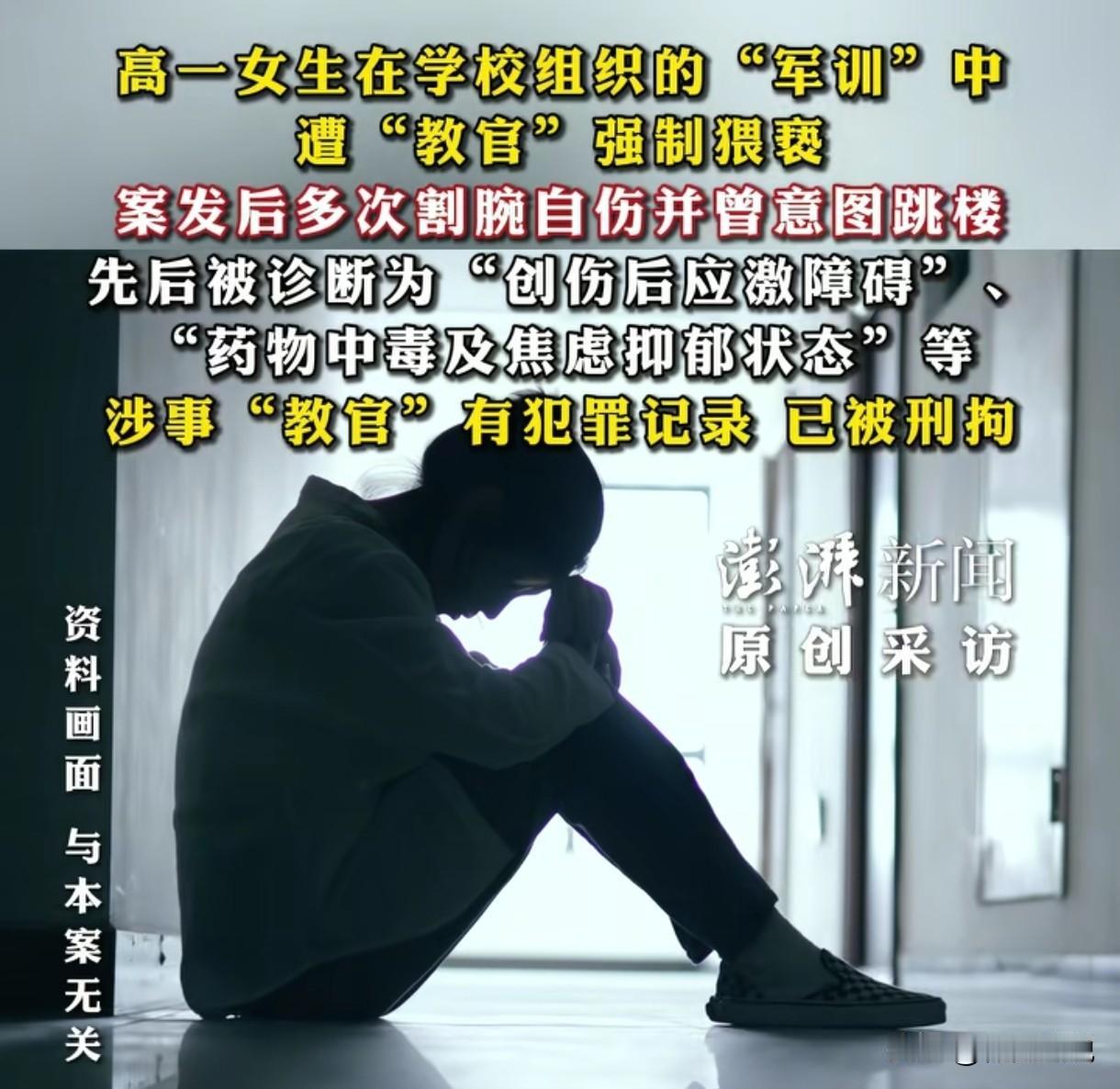 必须严惩！河南郑州，男子去学校带军训，将女生带到楼梯拐角处，强行搂抱、亲吻女生，