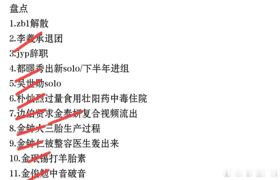 如何看待都暻秀粉丝的盘点汇总，3.10真的发生了这么多事吗 