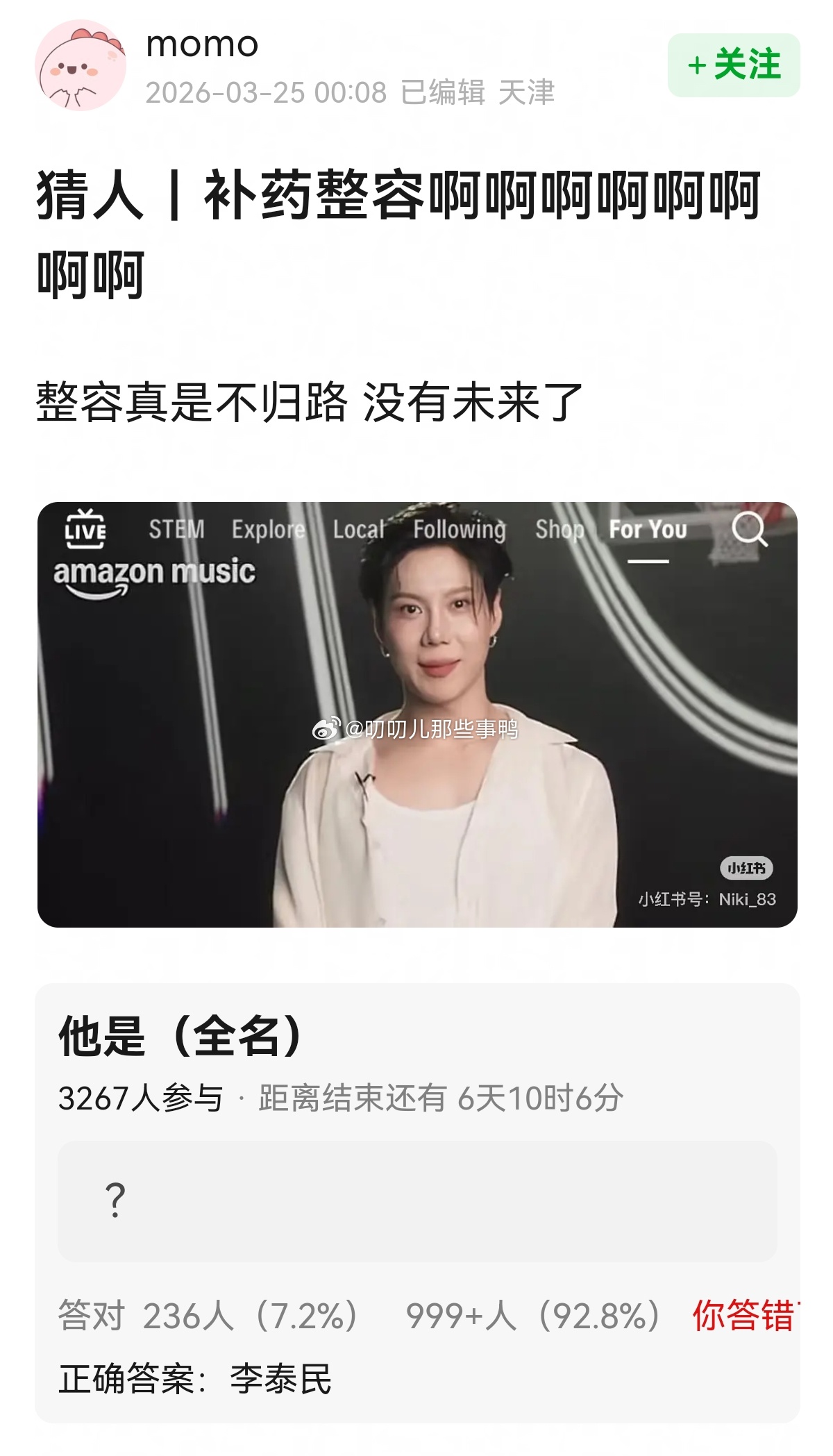 哦买噶的，整的不认识了～😲😲 