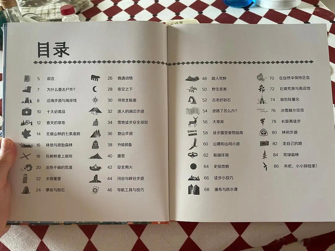 知書club 新书介绍丨这是一本写给6岁以上亲子家庭及户外徒步新手的户外实用指南