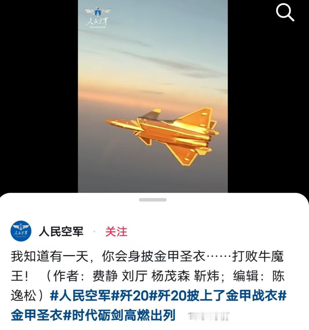 人民空军自媒体账号发视频力挺周星驰，这回看那些骂《功夫女足》烂片的黑子还能说什么