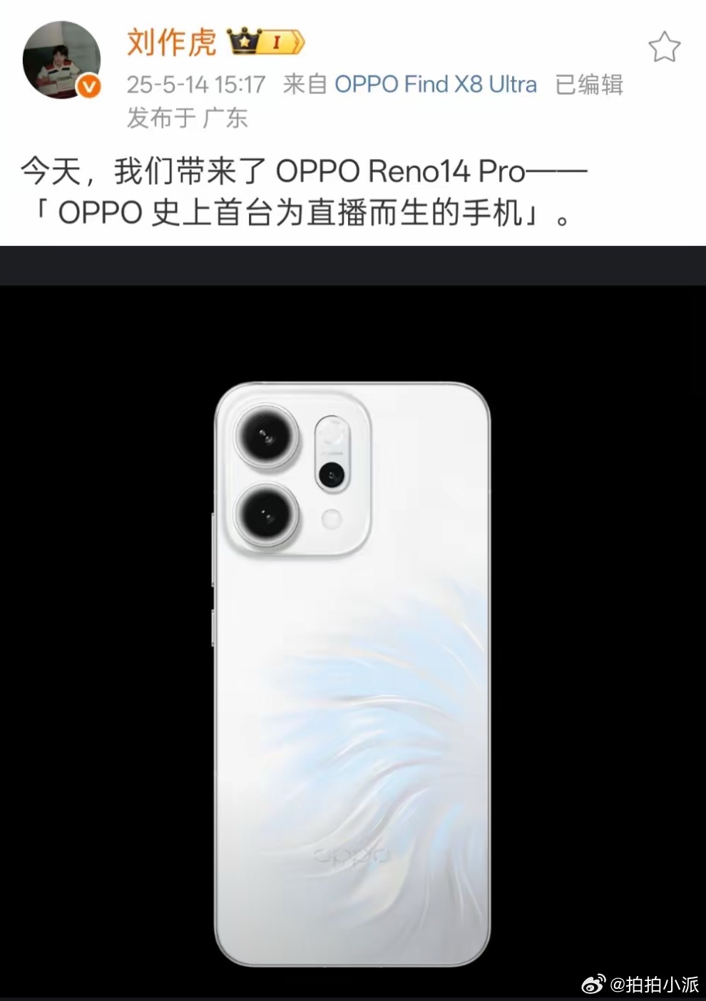 为直播而生的手机……[思考] ​​​