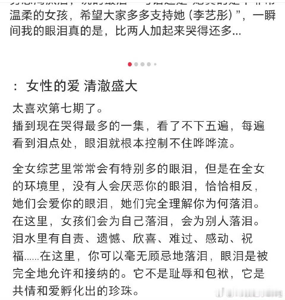 浪姐 女性的爱清澈盛大"这期节目是洋葱做的吧？[泪] 看到第五遍时我家猫都学会递
