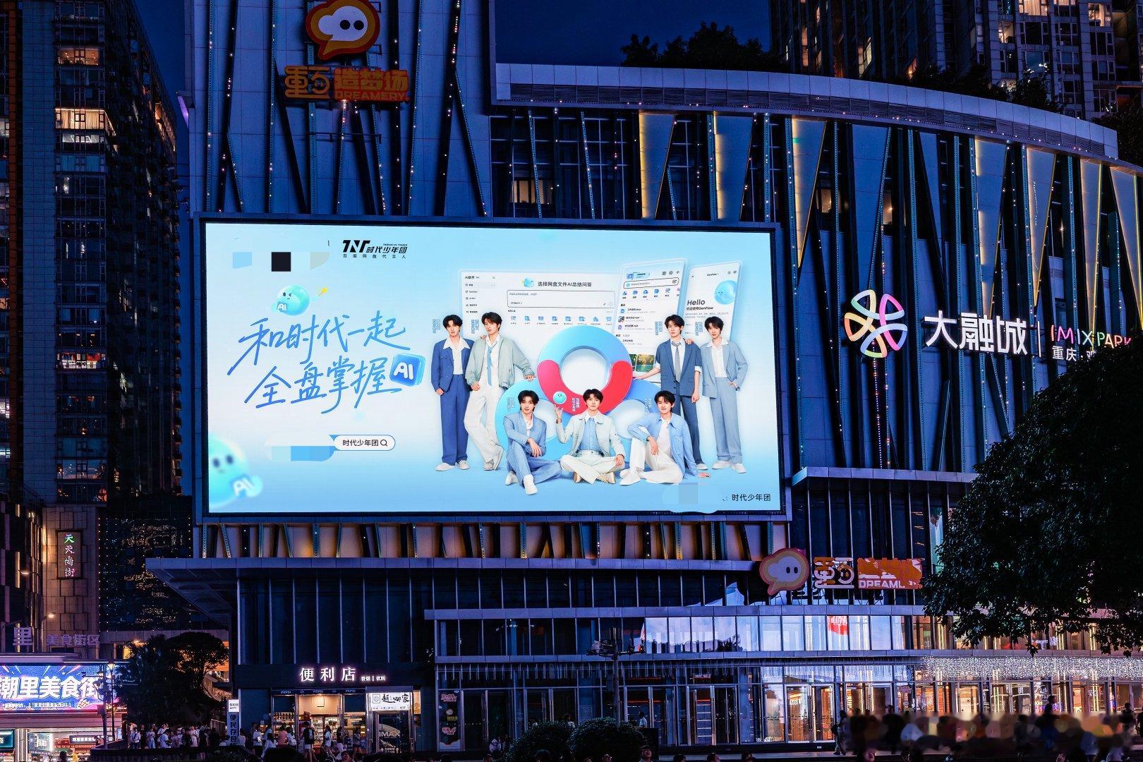 在重庆根本绕不开时代少年团重庆才是时代少年团粉丝天选打卡圣地来重庆逛街根本躲不开