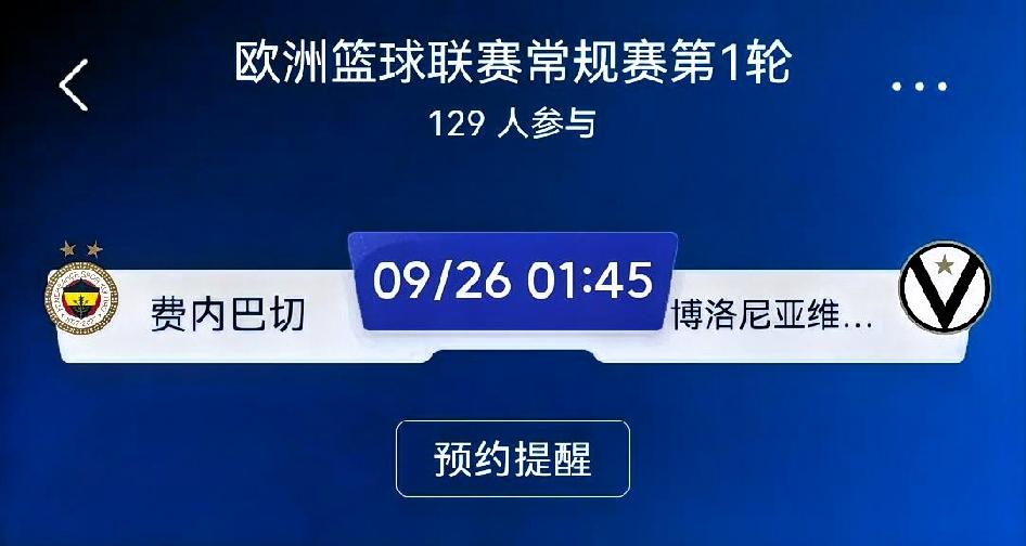 温馨提示：赛事预测仅为基本面分析，不构成投注建议。
 
费内巴切vs博洛尼亚维图
