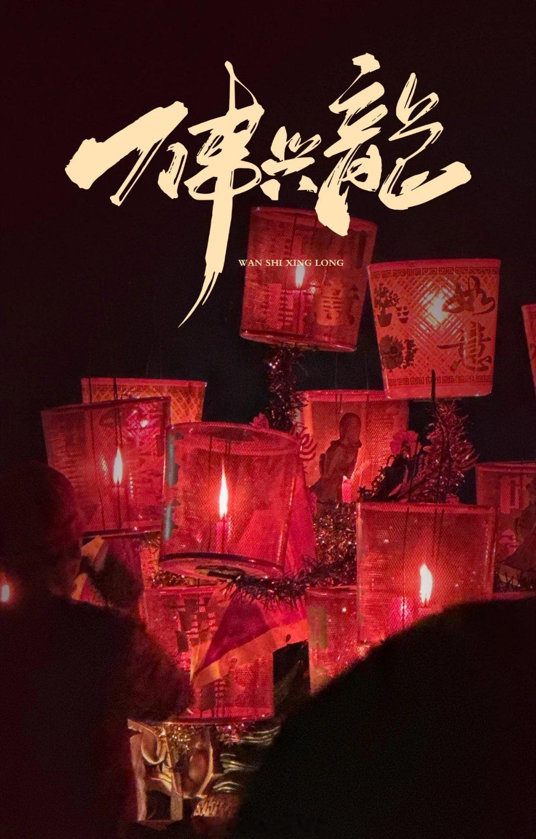 刚刚！ 金华迎龙灯时间表出炉 [爱你]想看的建议收藏！！传统的板凳龙一出，整个村