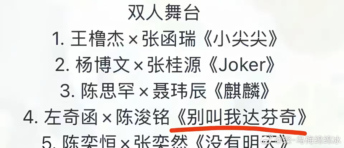 我不行了为啥四代有这么多我心肝小鬼的歌