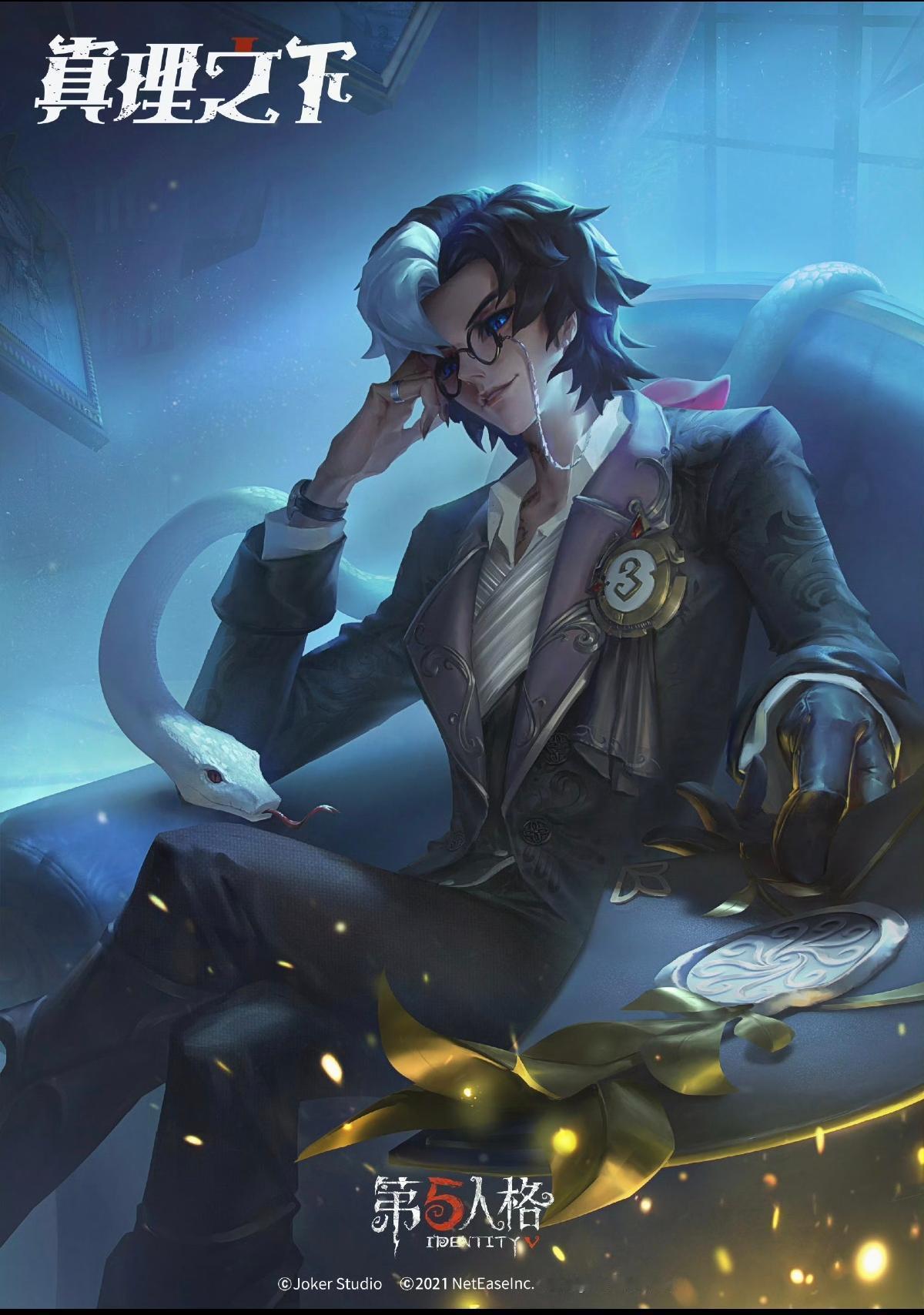 第五人格约瑟夫 你约每次出个皮肤都要渡劫某些玩意又开始拿着自己猪肝碰瓷你约了，什