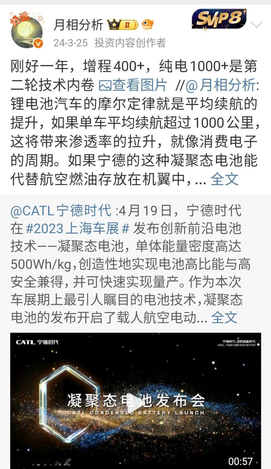 一年后如约而至，增程的纯电续航来到450km。 ​​​