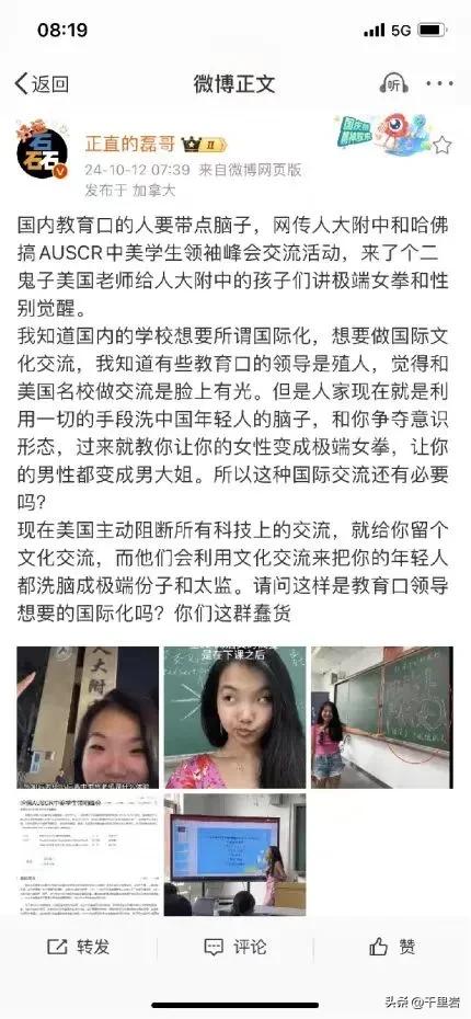 美国加紧对我们渗透，现在还出这种事？？教育主管部门的责任跑不掉！！
不少网友很警