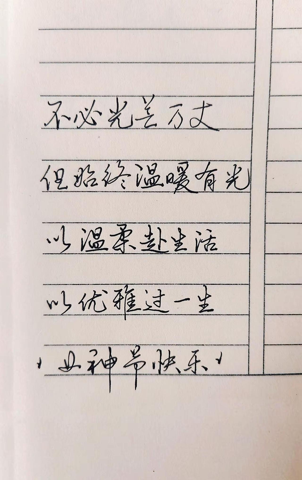 写字是一种心情 创作者中心 创作灵感 手写笔记