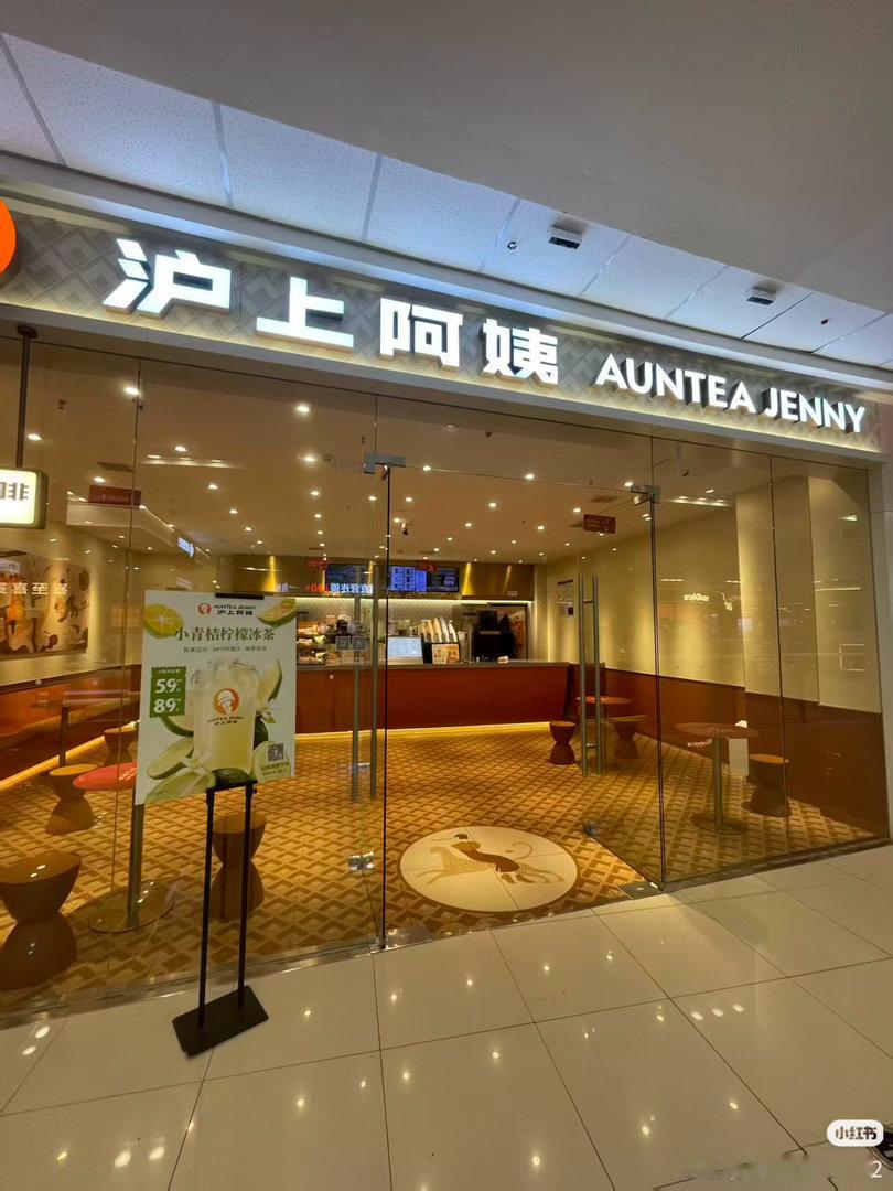 沪上阿姨小程序崩了沪上阿姨王俊凯联名爆单刷新重试无数次，页面始终加载失败🔥小螃
