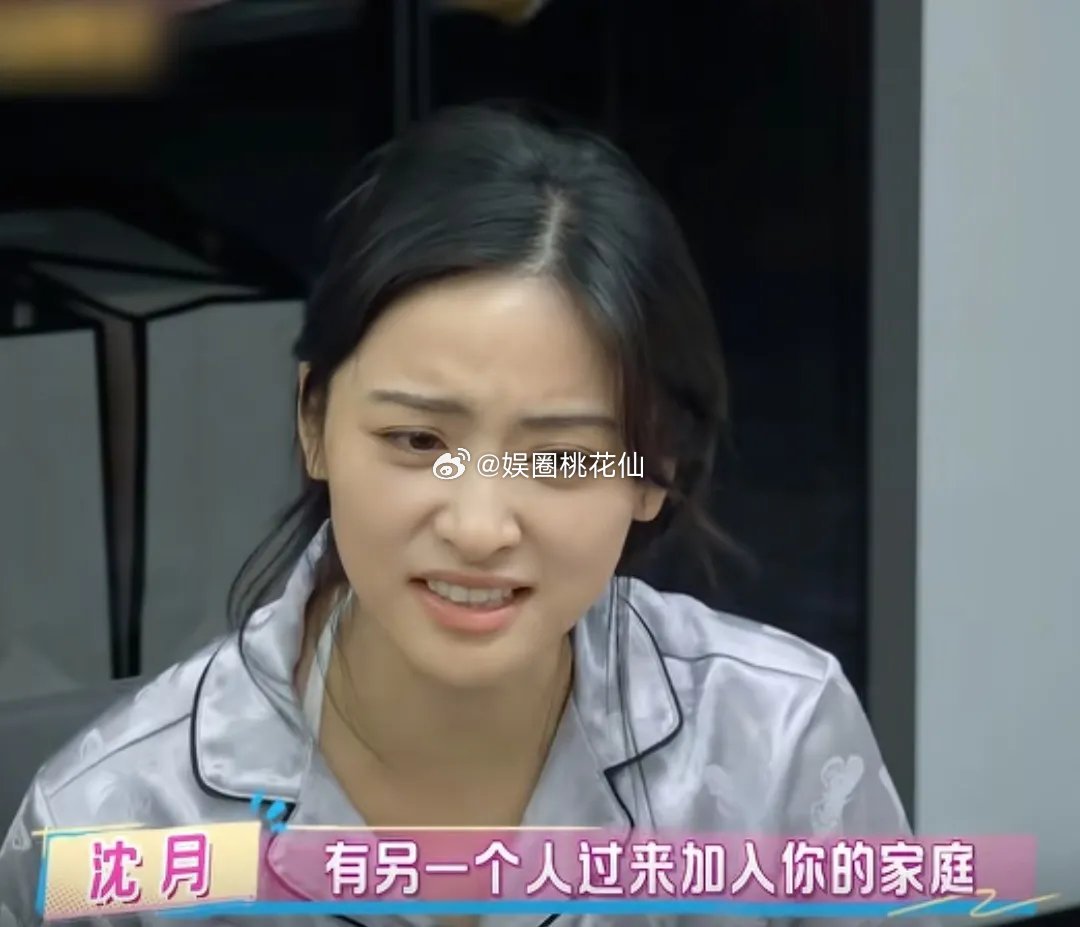 沈月独处久了，越发习惯一个人生活，一句“有另一个人加入家庭真的好累”，道出了对独
