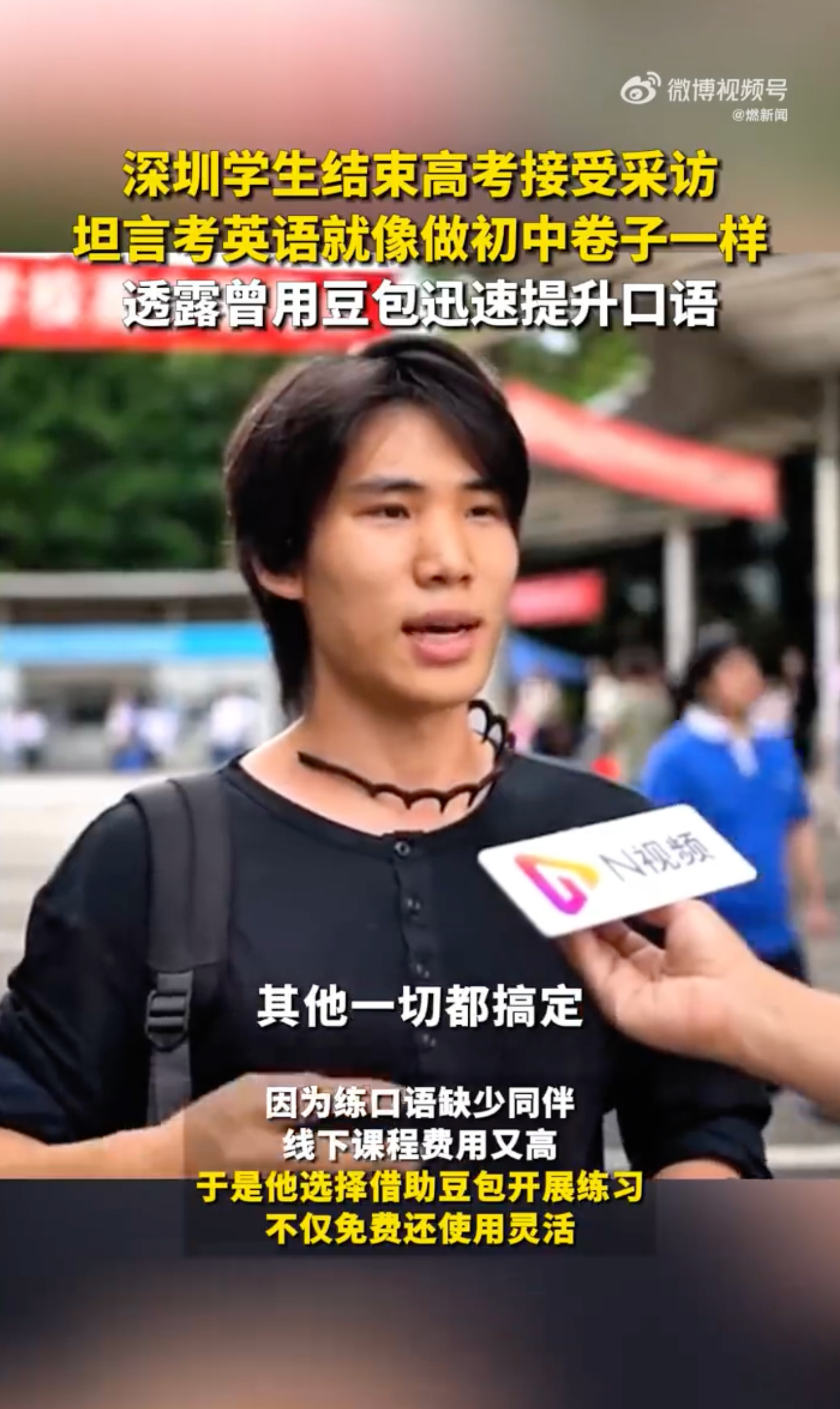高考生分享用AI练英语心得以往苦于缺少语伴不敢开口练英语，豆包全天候在线陪练，实