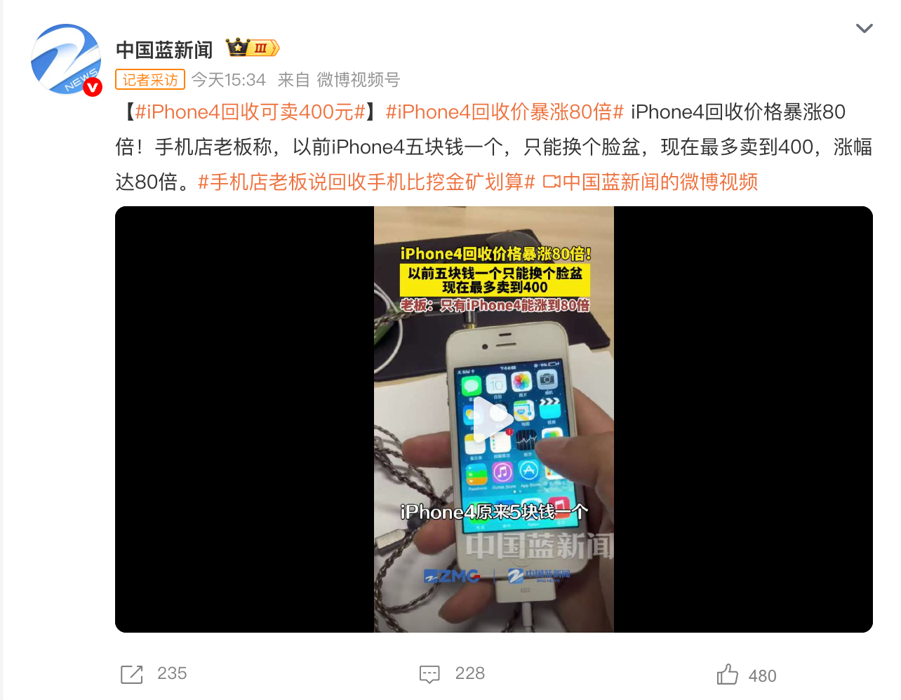 什么时候，iPhone4也没卖过5块钱。所以现在的这些人啊，是真的能吹。iPho