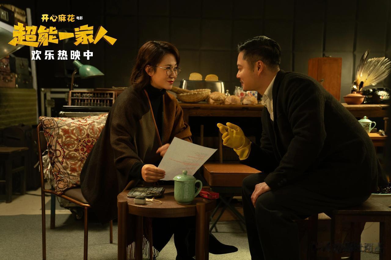 暑期嘎嘎笑，还得是看《超能一家人》！本以为艾伦一扮大春不回头，如今郑前智慧大反转