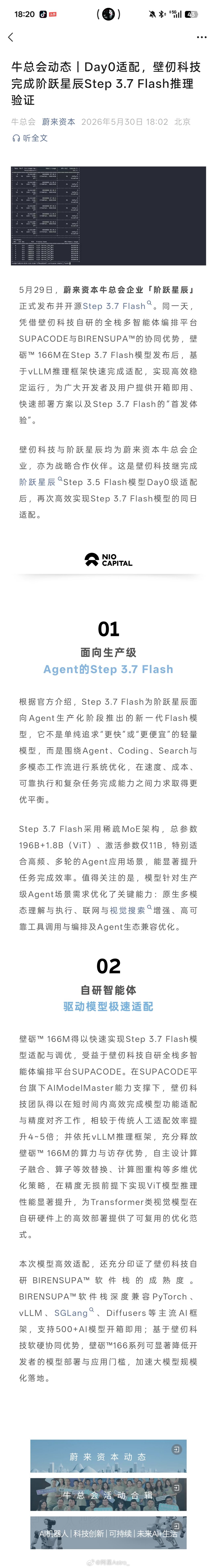 分享一下蔚来蔚来