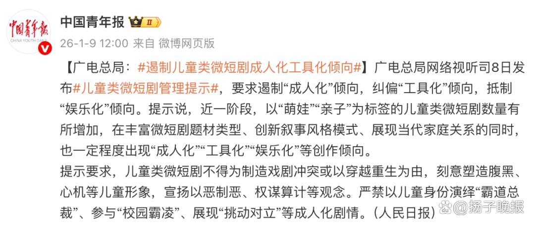 疯了！
3.19短剧无底线，5岁娃演赚20亿带歪三观
5岁孩子台词喊“全仓加杠杆