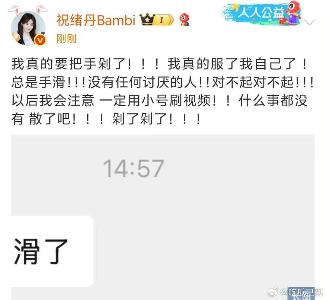 祝绪丹回应:我没有任何讨厌的人，以后一定用小号，但是拒提任何“好姐妹”，看出很怕