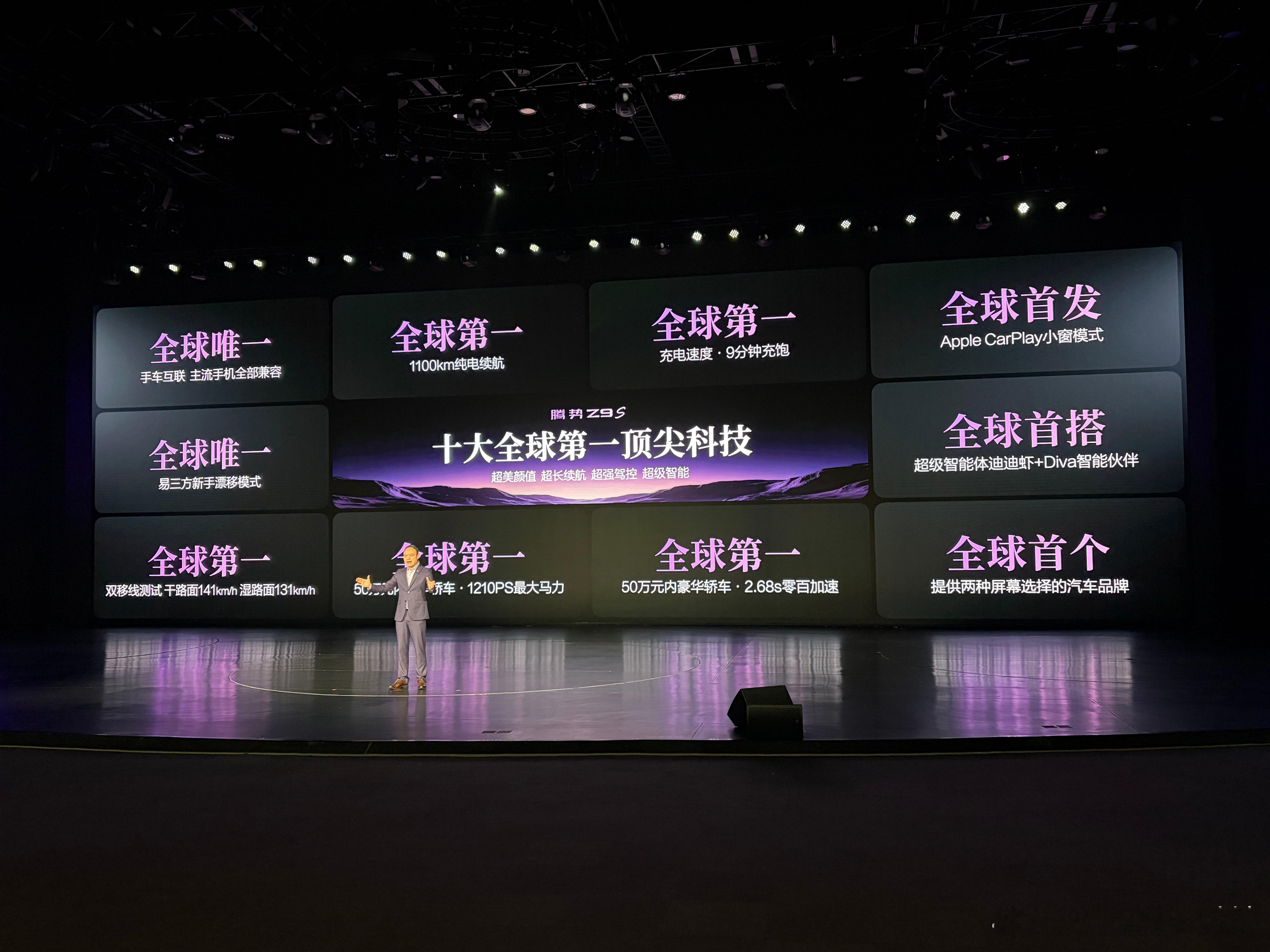 预售价格发布啦闪充尊荣型31.98万元闪充旗舰型34.98万元易三方闪充性能型3