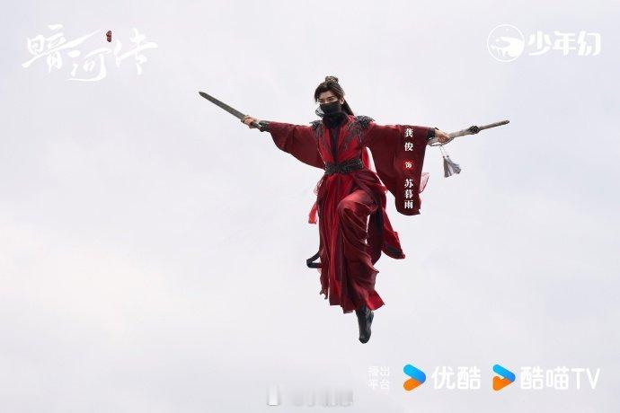 谁懂龚俊新剧被原著粉包场的含金量谁懂龚俊新剧被原著粉包场的含金量！《暗河传》苏暮