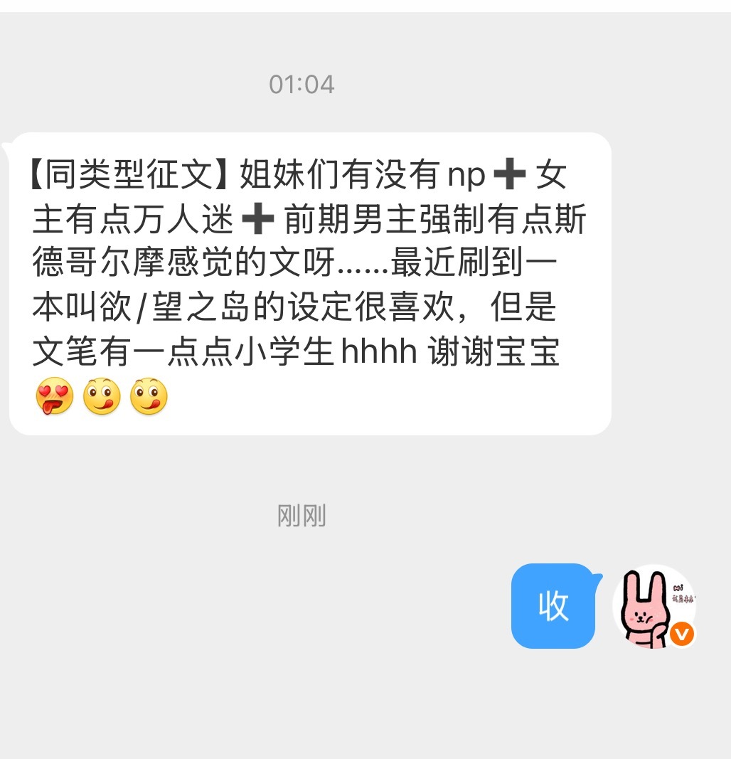 【同类型征文】np女主有点万人迷&前期男主强制有点斯德哥尔摩类似：《欲/望之岛》