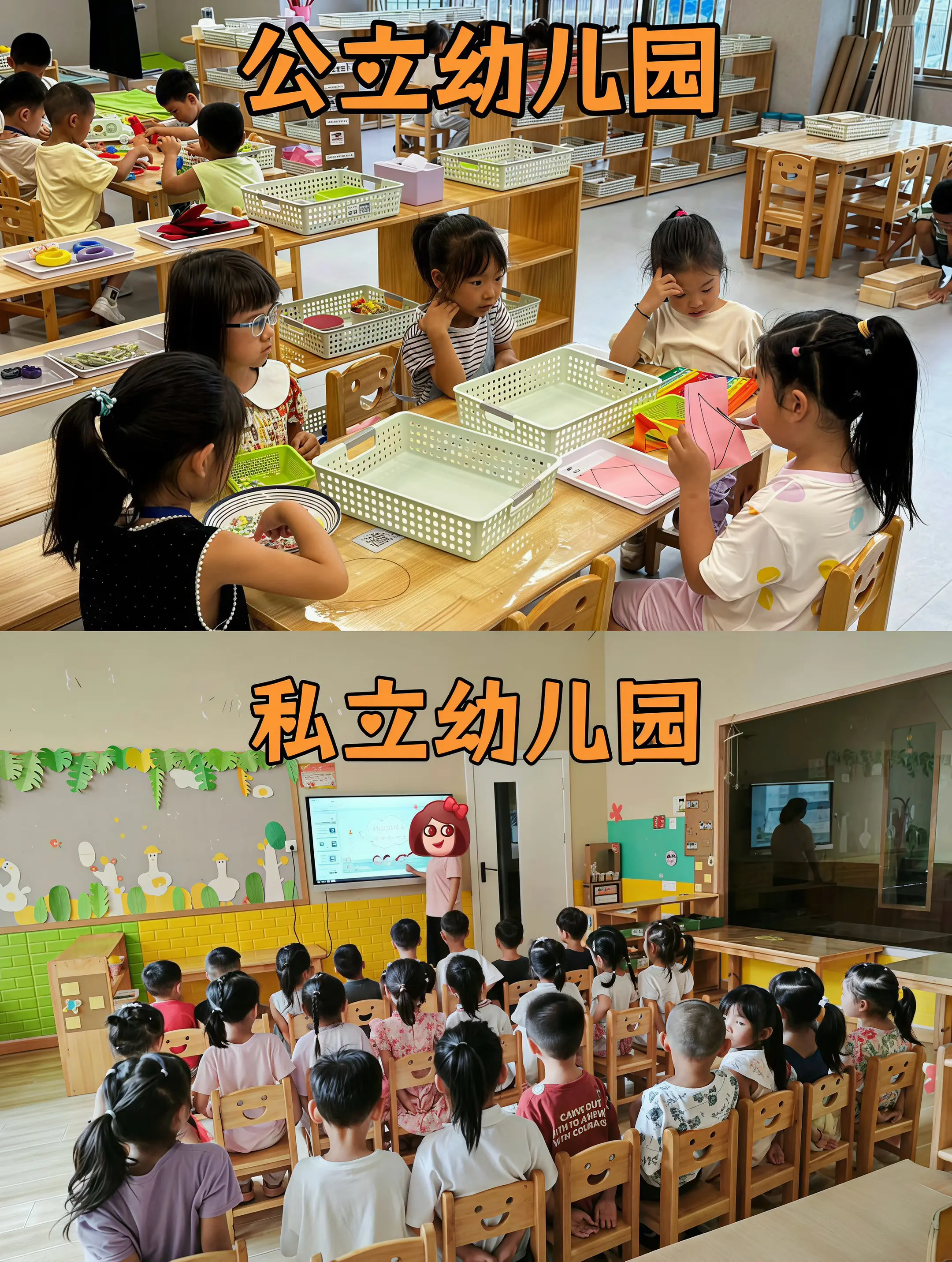 选幼儿园这件事，真得好好琢磨。作为过来人。我太清楚公立和私立的差别了。...