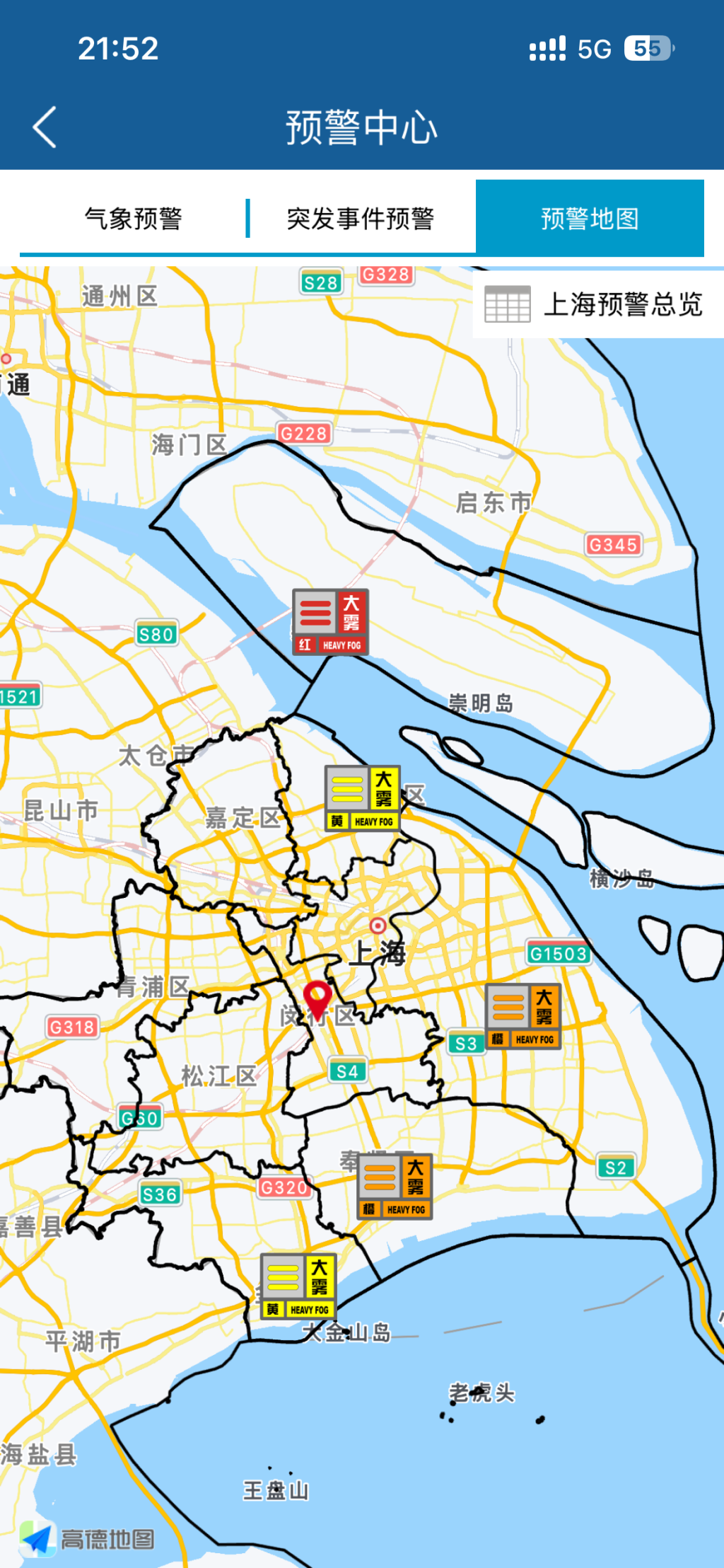 上海多区气象台发布大雾预警信号，一区已更新为红色预警