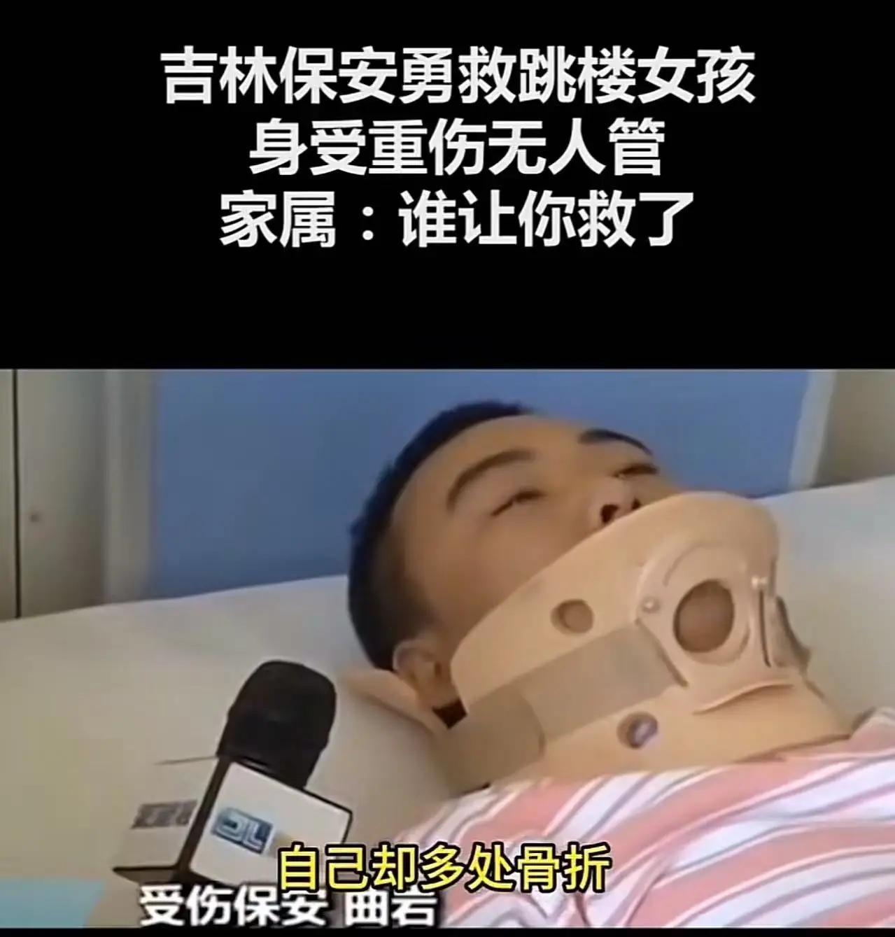 见义勇为落得终身瘫痪，救人反被恶语相向，善良何时才能不被寒心
 
眼看轻生女孩从