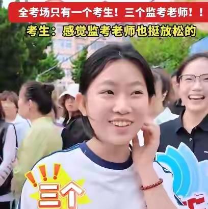 高考最“倒霉”考生出现！青岛一女生进入考场，竟然就她自己一人
 
6月8日下午，