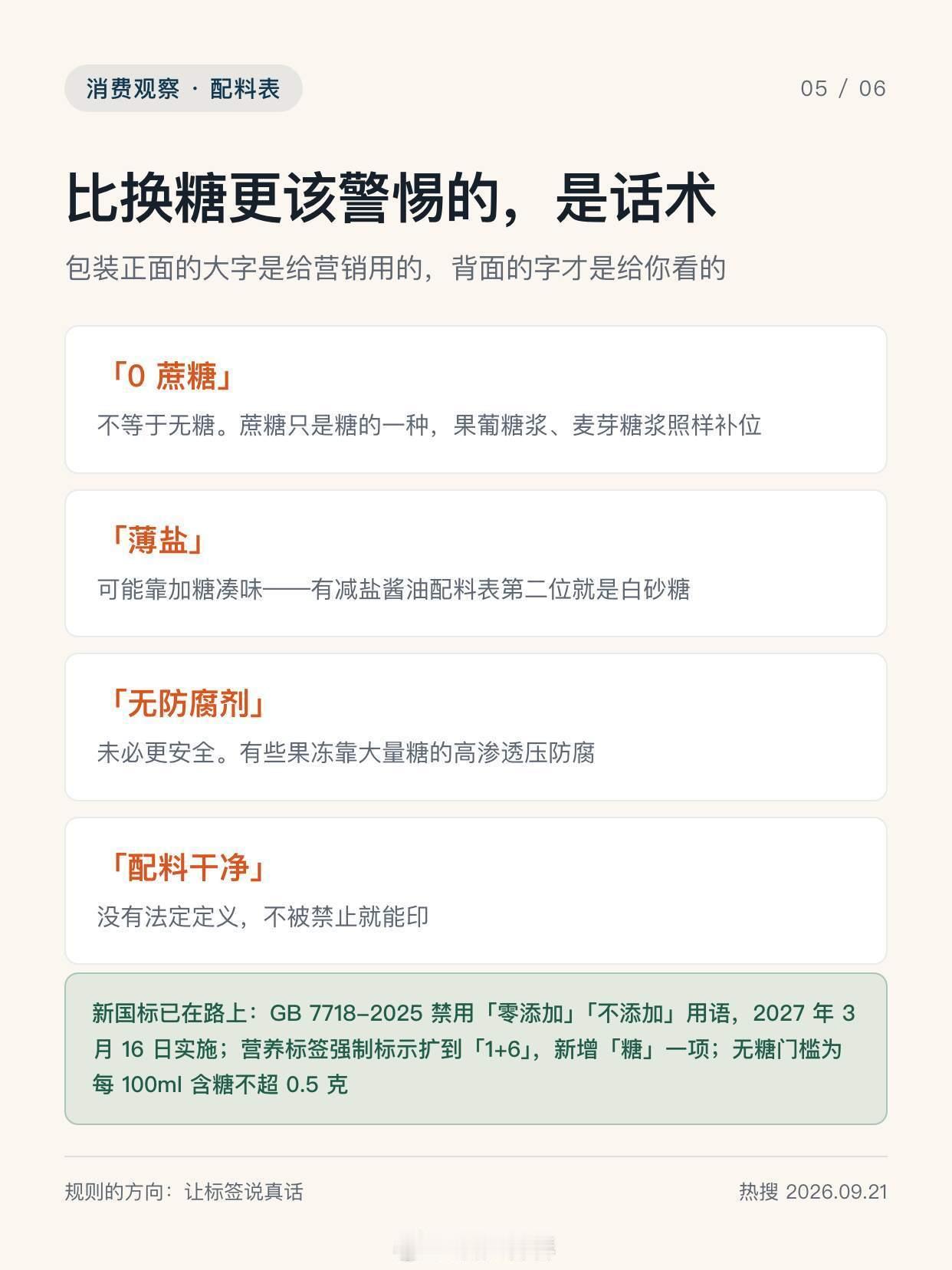 城市套路多 ​​​