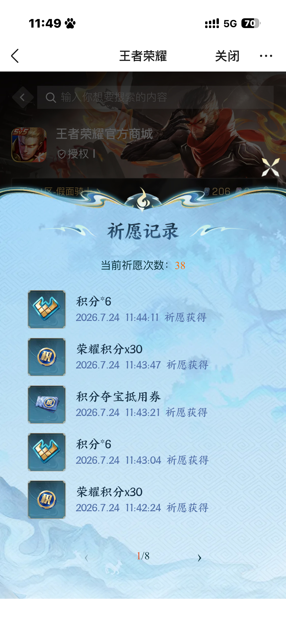 单一个星元没有按键38抽倒数第一幸运之人 