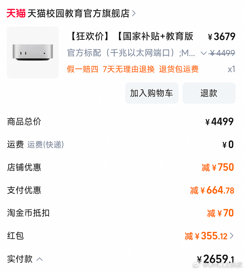 这简直是对首发用户的屠杀…[打脸] ​​​
