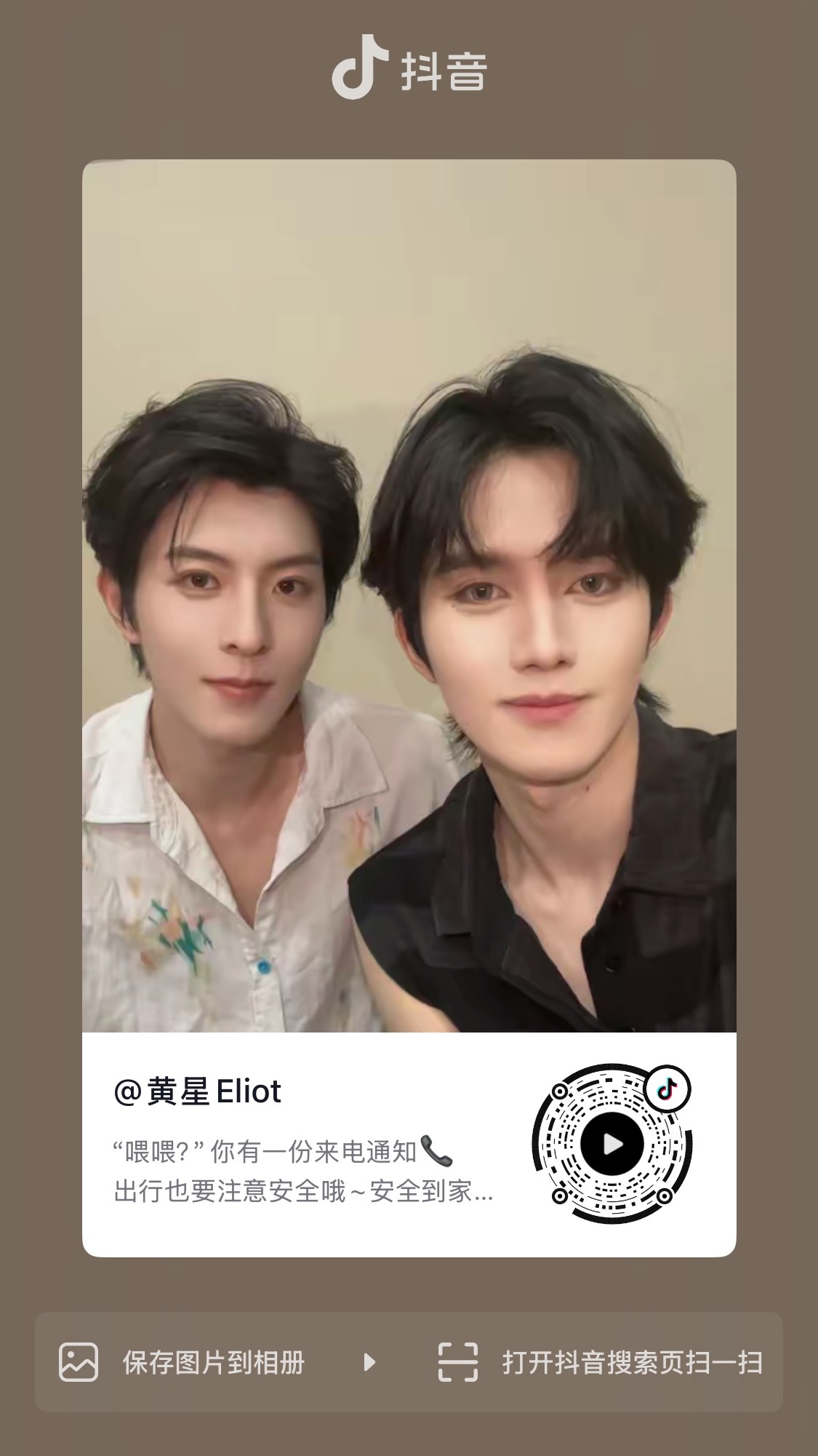 260719 阿星邱邱更新抖共创：“喂喂？”你有一份来电通知📞出行也要注意安全
