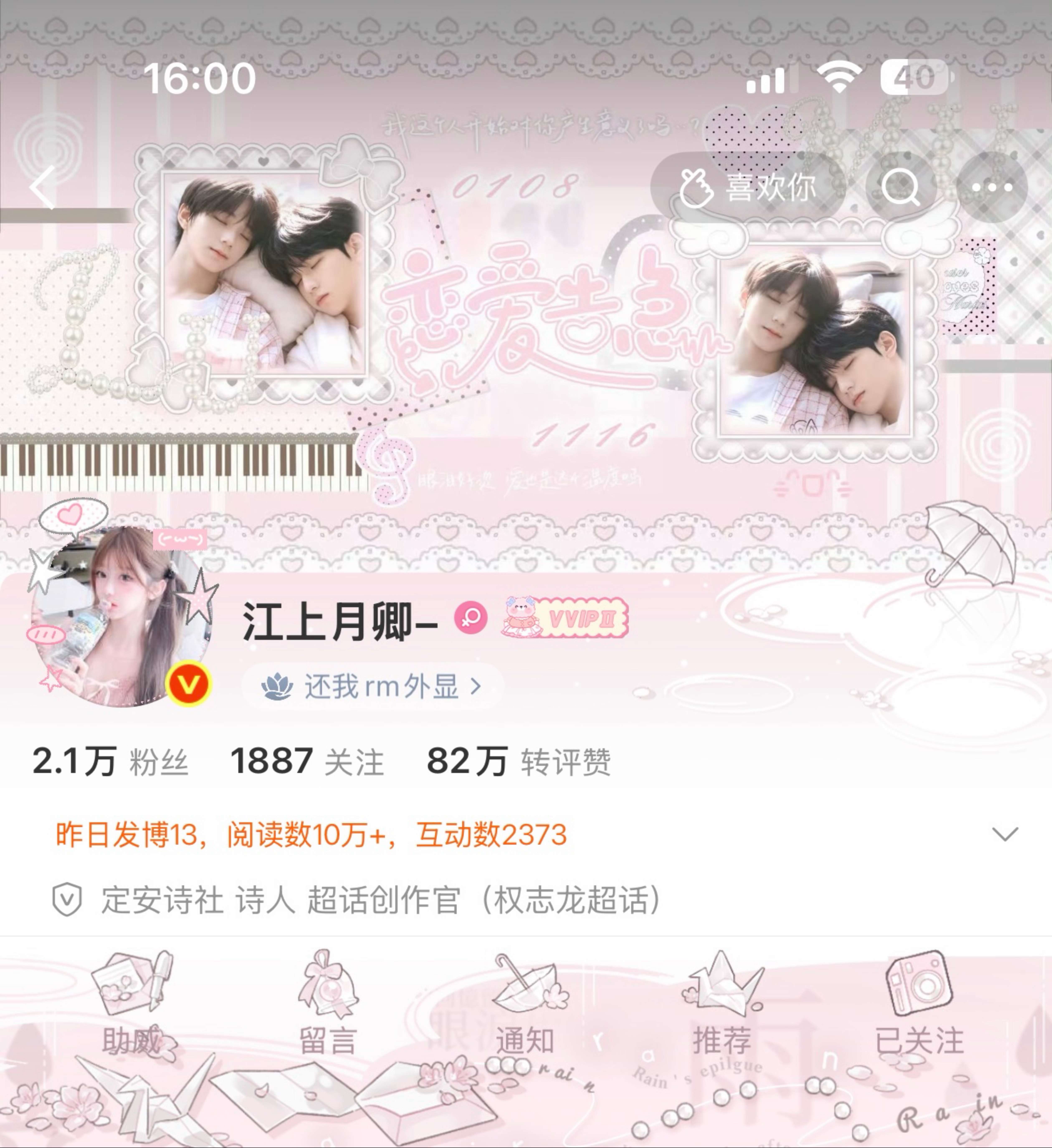 快被豚馒萌晕了  专栏 · OOTD
