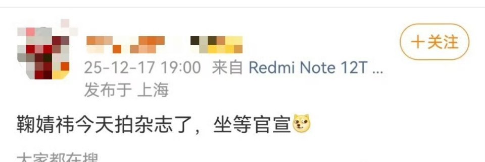 鞠姐就这样闷声干大事，丝芭无人在意 