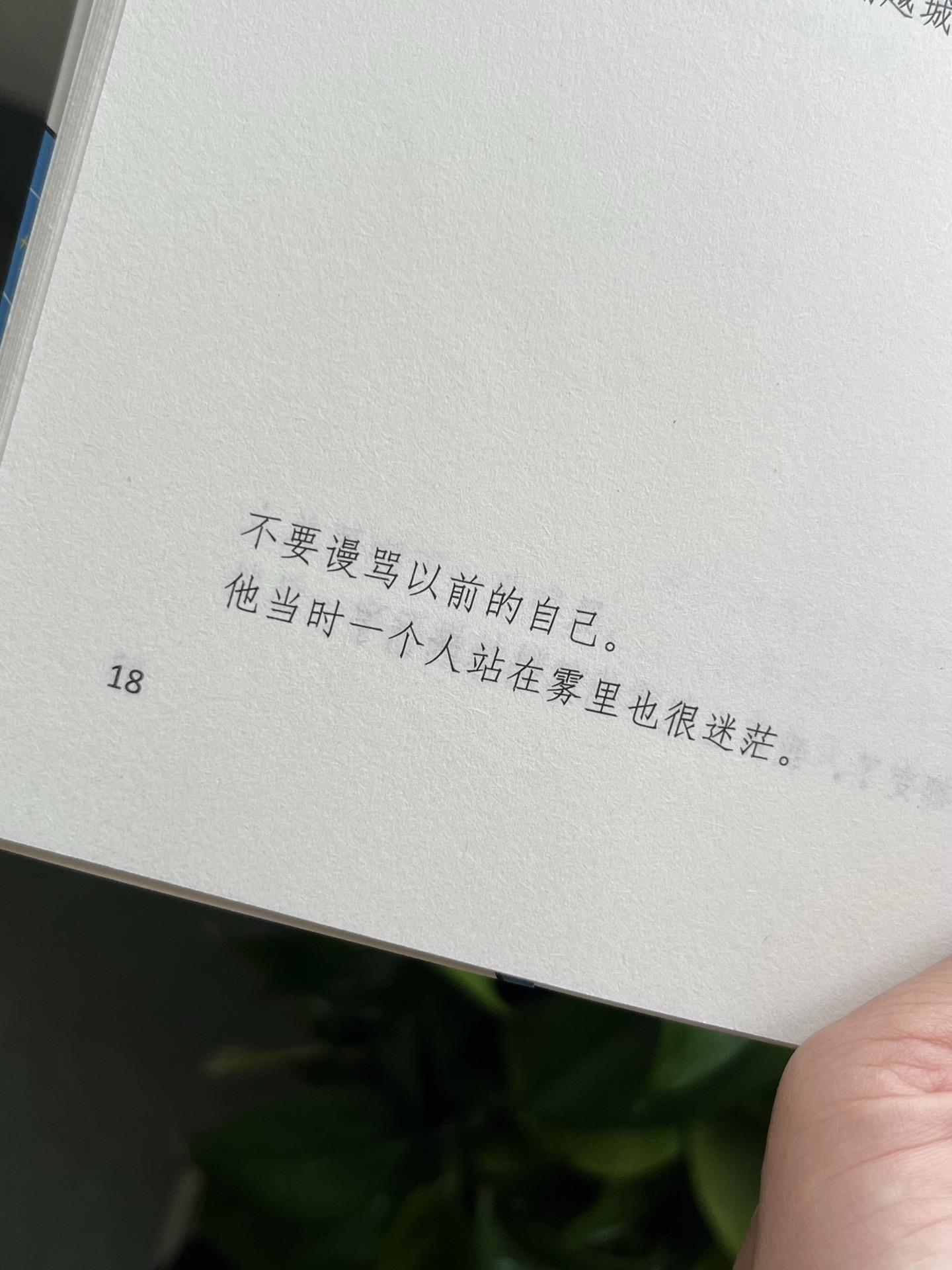 情感书摘允许万物穿过
