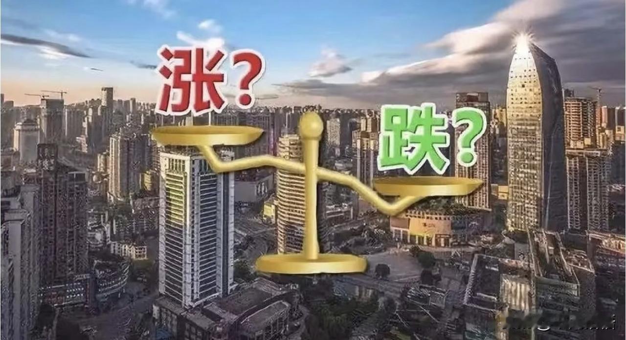 经济学家令人深思的话：现在中国的房子在不抓住最后的10年降价卖房，那10年后降没