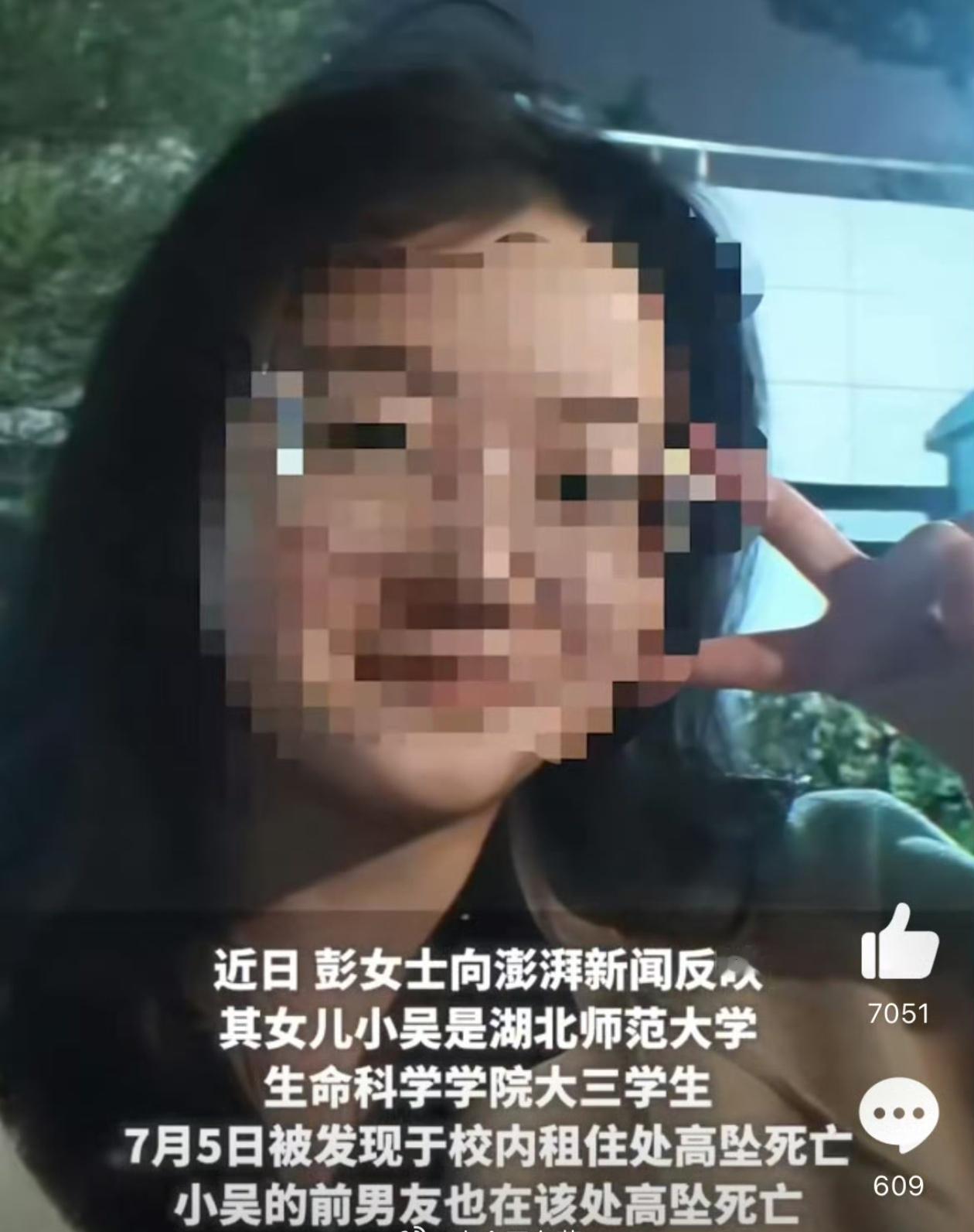 警方通报大三女生和男友双双坠亡大概看了下经过，感觉女孩子妈妈很强势，不同意两个人